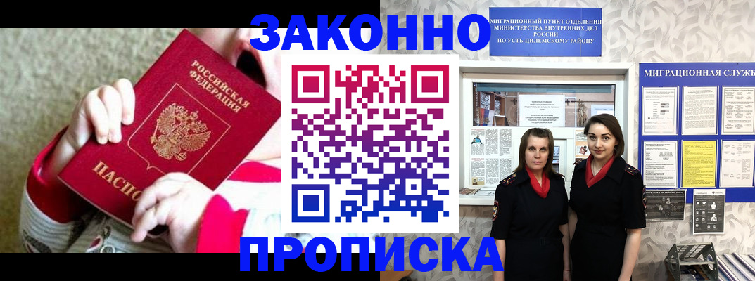 прописка регистрация в Туймазы
