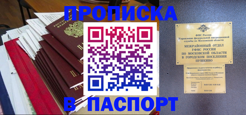 временная регистрация купить в Туймазы