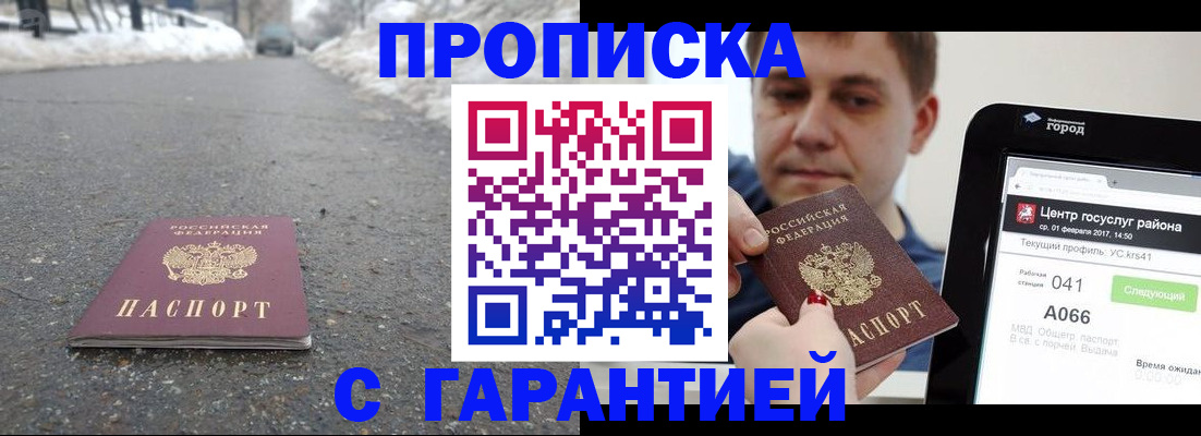 прописка ребенка в Туймазы