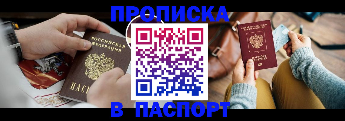 временная регистрация госуслуги в Туймазы