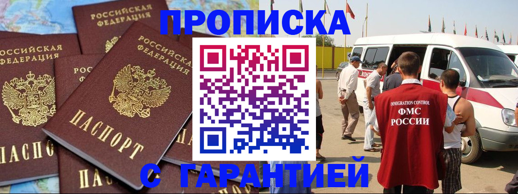 временная регистрация законно в Туймазы