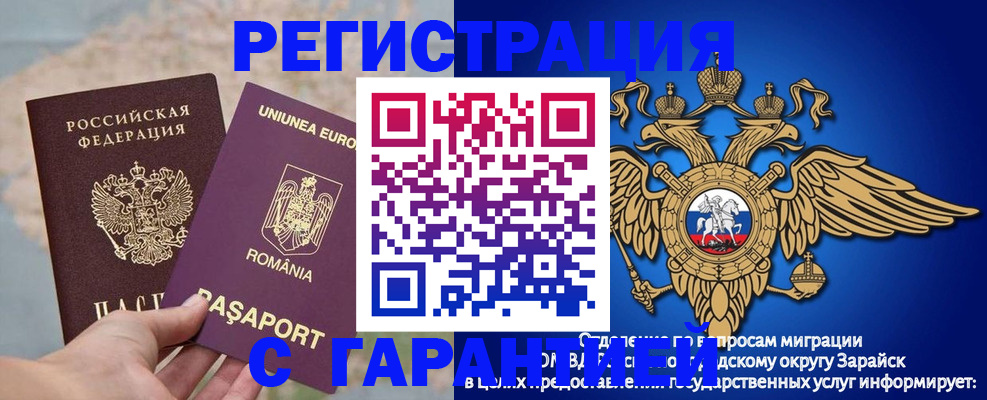 купить прописку в Туймазы
