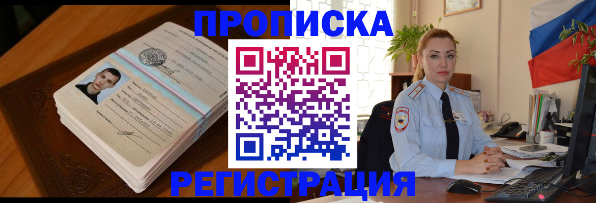 временная регистрация купить в Туймазы