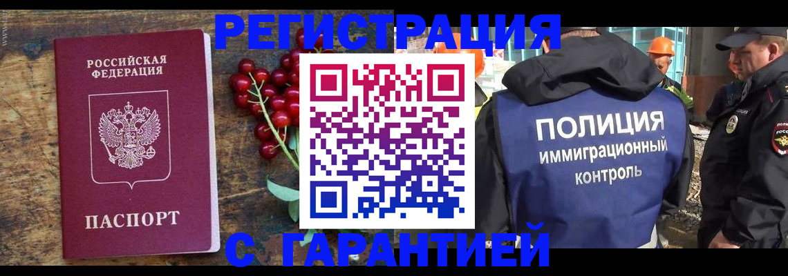 временная регистрация гарантия в Туймазы