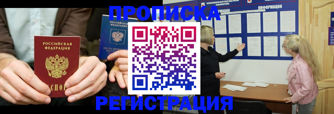 прописка штамп в Туймазы